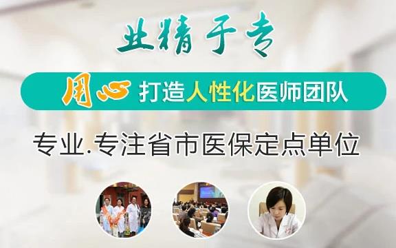 長春治療支原體醫(yī)院哪家好?長春治療私處疙瘩醫(yī)院有哪些?長春國醫(yī)堂治療宮頸糜爛好嗎?