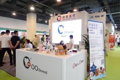 歐歐醫(yī)療亮相北京國際口腔展,球面托槽引領舒適矯正潮流