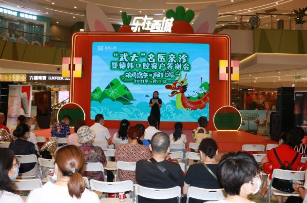 濃情端午,“粽”享口福 ——“武大”名醫(yī)親診暨德韓口腔客戶答謝會圓滿落幕
