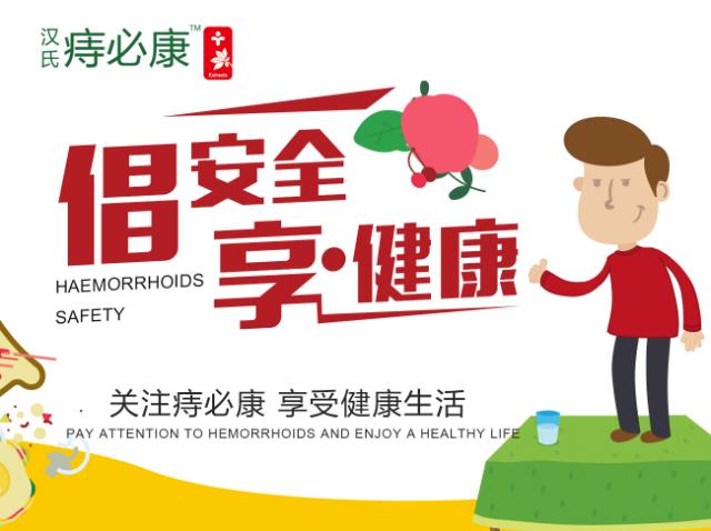 漢氏痔必康的效果真的好么,漢氏痔必康帶你解鎖根治痔瘡的秘密