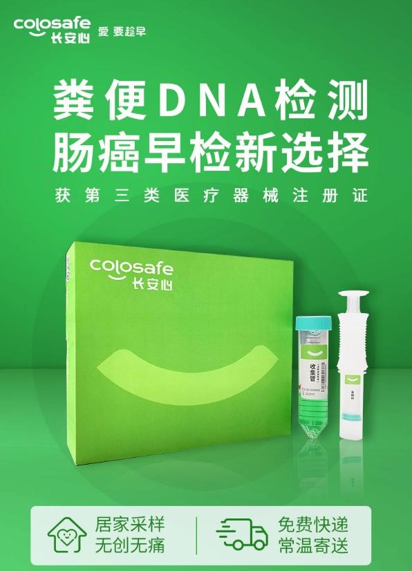 大腸癌正盯上年輕人,康立明生物提醒早篩早治為防治關(guān)鍵
