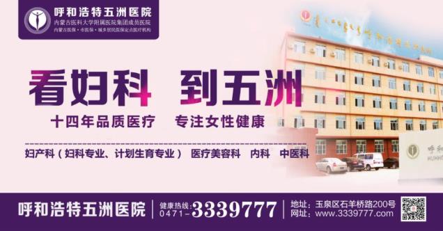 呼和浩特五洲醫(yī)院:小便刺痛、總覺得尿不干凈,是怎么回事
