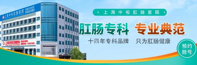 上海中佑肛腸醫(yī)院私人嗎?收費貴嗎?