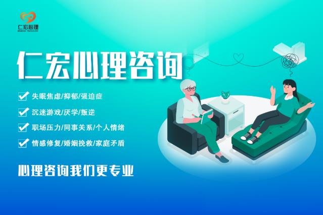青少年焦慮如何緩解?仁宏心理這樣說