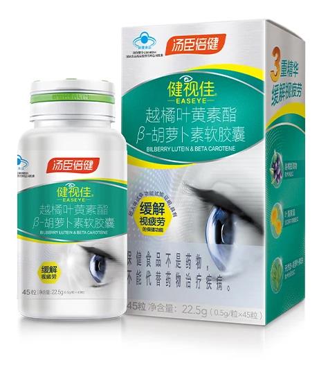 中考眼睛出“差錯”要壞事!備上健視佳越橘葉黃素,趕跑視疲勞