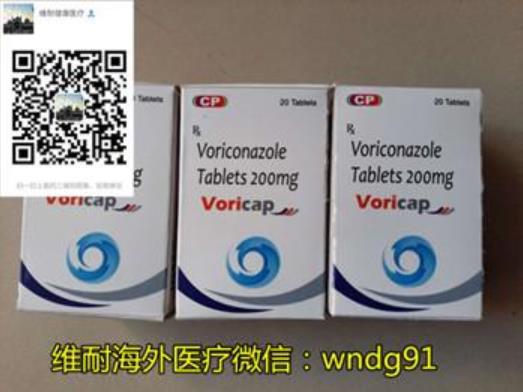 一文幫你梳理印度伏立康唑價格,代購印度伏立康唑價格