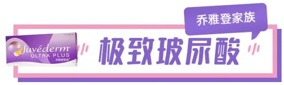 【喬雅登專場(chǎng)】王展醫(yī)師親臨慈溪悅爾醫(yī)學(xué)美容醫(yī)院,打造精致美顏