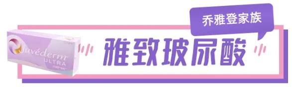 【喬雅登專場(chǎng)】王展醫(yī)師親臨慈溪悅爾醫(yī)學(xué)美容醫(yī)院,打造精致美顏