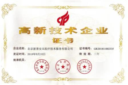 安太醫(yī)院說 莫把不孕癥當(dāng)成一種病治療