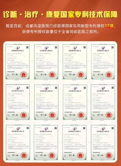 成都西部痛風(fēng)風(fēng)濕醫(yī)院亞太痛風(fēng)聯(lián)盟(HGMC)成都分中心科研課題招募患者給予補(bǔ)貼及會(huì)診幫扶正在預(yù)約中