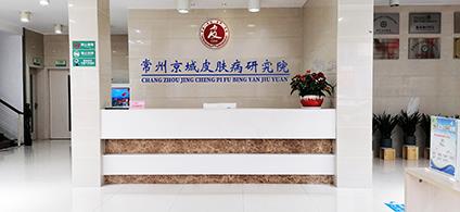 常州京城皮膚病醫(yī)院樊戰(zhàn)軍:防止痤瘡發(fā)病的措施具體有哪些呢
