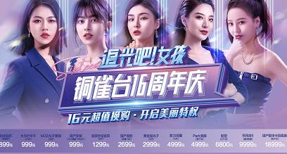 昆明銅雀臺整形醫(yī)院周年慶 水嫩透白煥變奇跡
