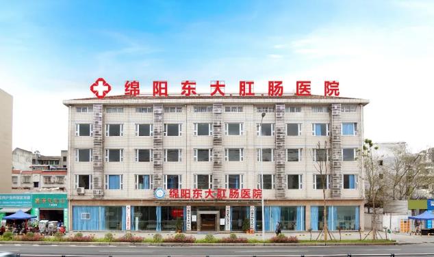 綿陽東大肛腸醫(yī)院專業(yè)嗎?專病專治 讓患者更安心