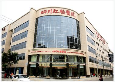 四川肛腸醫(yī)院怎么樣 好醫(yī)院看病更可靠