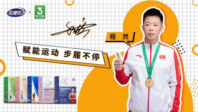 金維他-用心專注健康事業(yè)