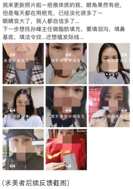 溫情時刻:這封1000字感謝信是對西安國際醫(yī)學(xué)中心整形醫(yī)院孫峰醫(yī)生的信任與期許