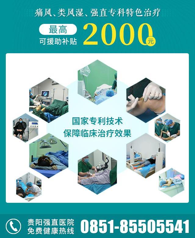 貴陽強(qiáng)直風(fēng)濕病醫(yī)院類風(fēng)濕“調(diào)免疫保關(guān)節(jié)”公益健康大講堂開課啦!