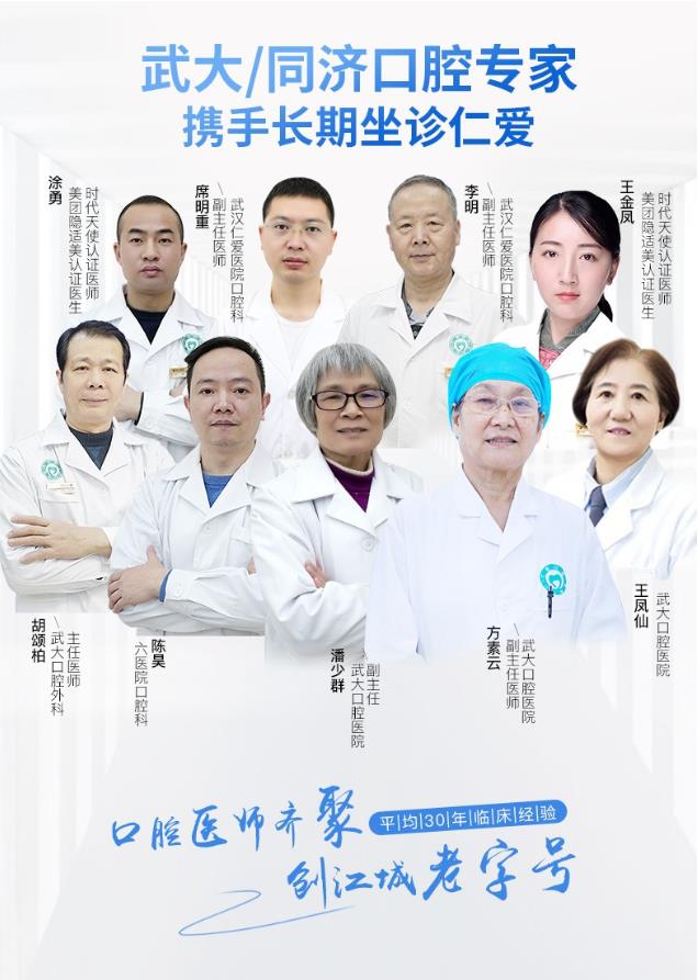 武漢仁愛(ài)口腔醫(yī)院靠譜嗎 正規(guī)實(shí)力 貼心舒適診療