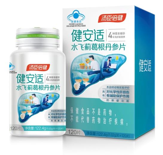 肝臟需要什么樣的營(yíng)養(yǎng)?湯臣倍健健安適水飛薊葛根丹參片了解下