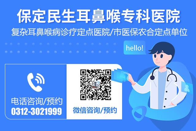 保定民眾耳鼻喉醫(yī)院提醒:出現(xiàn)聲音嘶啞當(dāng)心患上喉癌
