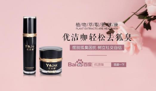 優(yōu)潔咖效果怎么樣?憑效果一直領(lǐng)先!
