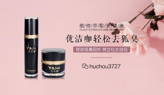 優(yōu)潔咖效果怎么樣?憑效果一直領(lǐng)先!