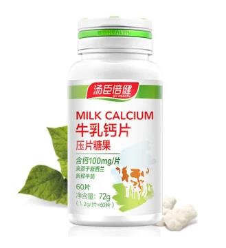 溫和鈣源!不一樣的湯臣倍健牛乳鈣片!