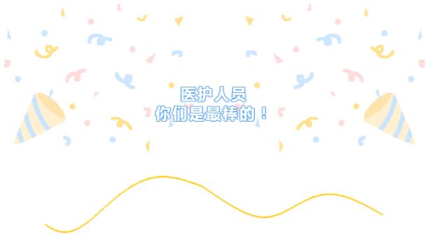 塘廈寶仁婦科醫(yī)院好不好?寶仁“花木蘭”出征:她們是孩子,更是戰(zhàn)士