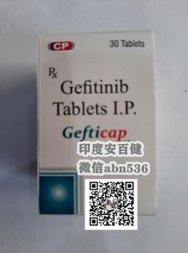 印度吉非替尼多少錢一盒?看看高性價比印度吉非替尼價格