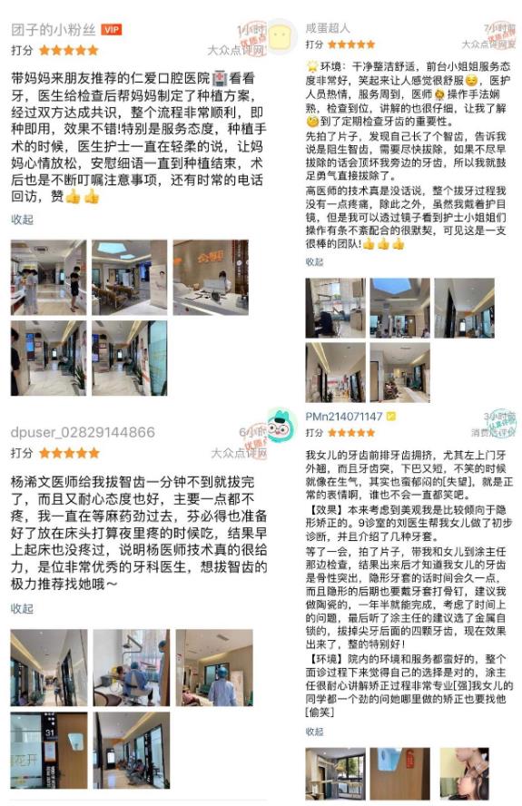武漢仁愛口腔醫(yī)院的評(píng)價(jià)怎么樣。糠⻊(wù)好 患者好評(píng)如潮