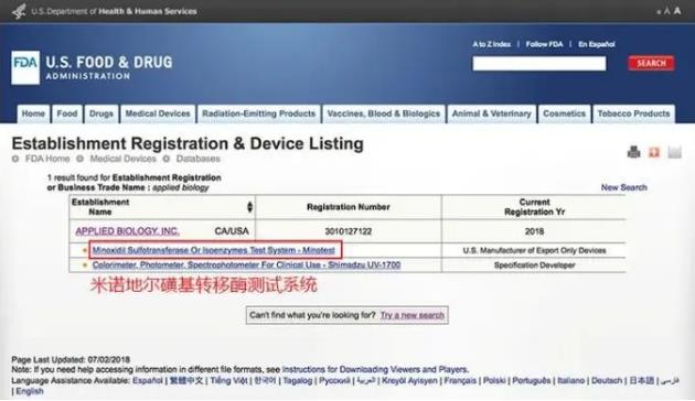 健絲俠新發(fā)現(xiàn):米諾地爾為什么沒有用?原來‘酶’才是關鍵!