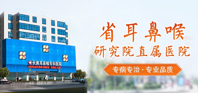 泉州長(zhǎng)庚耳鼻喉醫(yī)院是正規(guī)醫(yī)院么 正規(guī)品牌醫(yī)院