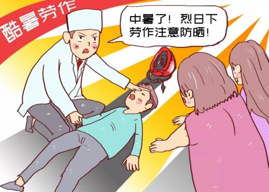 中暑了喝冰水了會有什么反應(yīng)?中暑頭疼怎么辦?