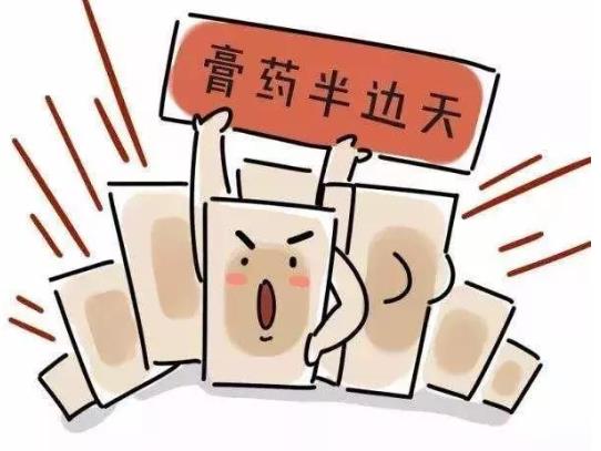 濕氣怎么排出體外?貼了膏藥怎么撕下來不痛?