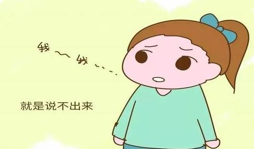 重慶龍都兒童醫(yī)院谷倉院長_兒童語言遲緩的危害?