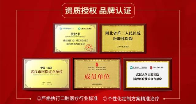 武漢的口腔醫(yī)院_武漢仁愛口腔醫(yī)院怎么樣_平價不平質(zhì) 無假日醫(yī)院