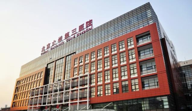 好消息,馬文足科成為北醫(yī)三院研發(fā)拇外翻專利儀器被受讓單位