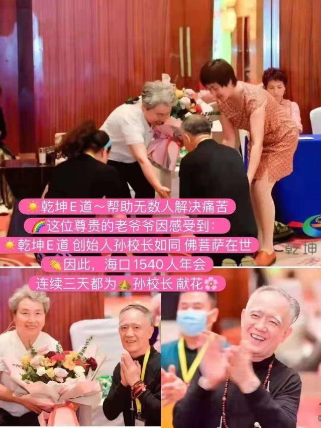 “乾坤E道”恢復視力,生活充滿正能量