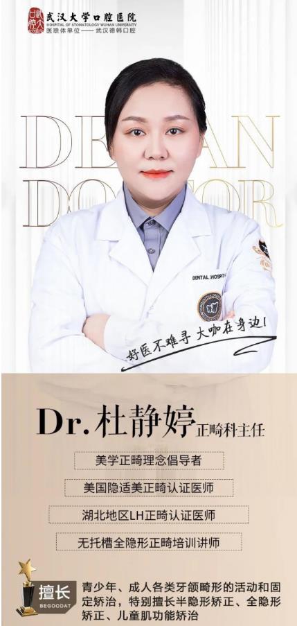 武漢德韓口腔暑期矯正咋樣?以人為本 打造燦爛笑容