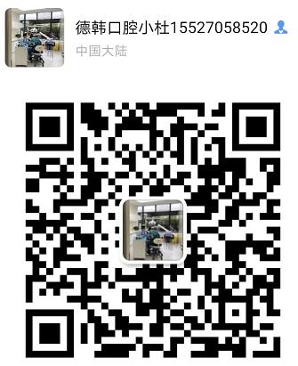 武漢德韓口腔暑期矯正咋樣?以人為本 打造燦爛笑容