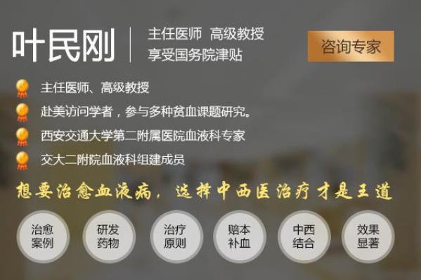 陜西省血液病防治研究所附屬醫(yī)院專家免費遠(yuǎn)程會診,零距離解決疑難血液!
