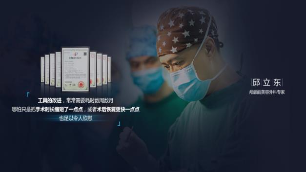 圣嘉新邱立東:3D導(dǎo)板技術(shù)在下頜成角截骨術(shù)中的應(yīng)用