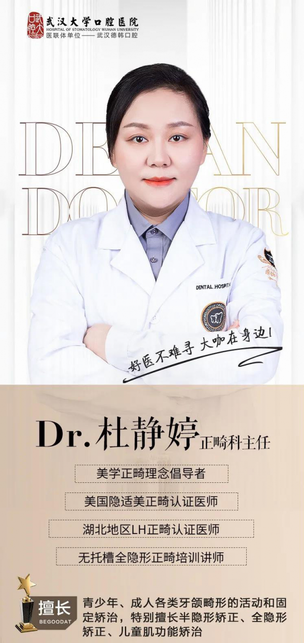 武漢德韓口腔矯正貴嗎?暑期限時(shí)拼團(tuán)活動(dòng)開(kāi)啟