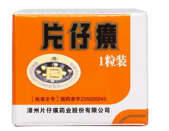 片仔癀是干嘛的有什么功效?片仔癀為什么這么貴?
