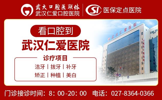 武漢仁愛口腔醫(yī)生告訴你寶寶替牙期千萬別吃軟食