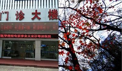 耳神經(jīng)微創(chuàng)介入靶向精準(zhǔn)定位激活修復(fù)術(shù)如何