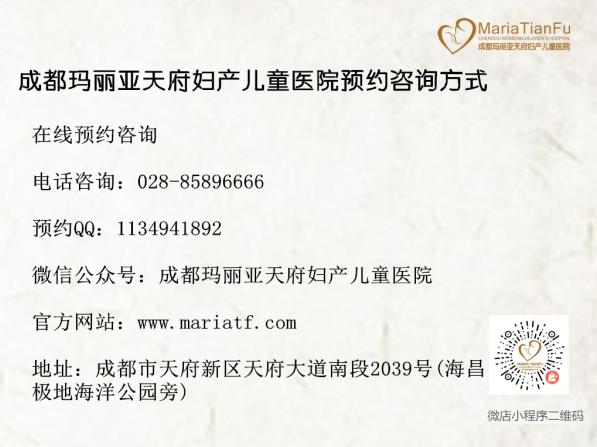 孩子打掉一般多少錢 成都瑪麗亞天府婦產(chǎn)兒童醫(yī)院
