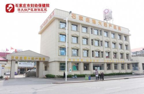 石家莊人流醫(yī)院哪家好?收費(fèi)規(guī)范合理,安全放心_石家莊港大婦產(chǎn)醫(yī)院!