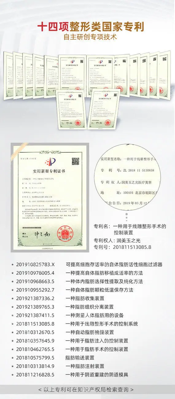 成都潤(rùn)美玉之光整形 醫(yī)療技術(shù)卓越