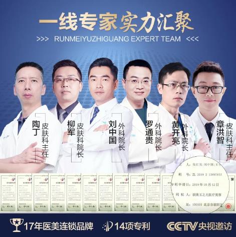 成都潤(rùn)美玉之光整形 醫(yī)療技術(shù)卓越